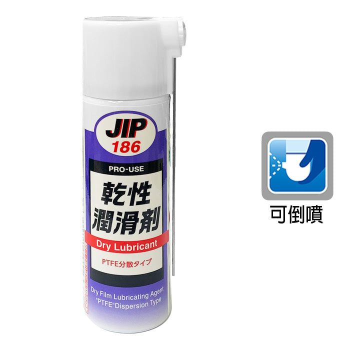 JIP186乾性潤滑劑(DJ-0186-06548)