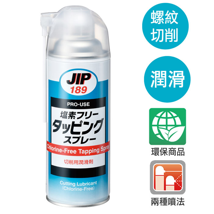 JIP189 chlorine-free screw tapping and cutting spray (DJ-0189-42024)