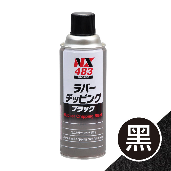 NX483 automotive repair anti-collision primer-black (DJ-0483-42024)