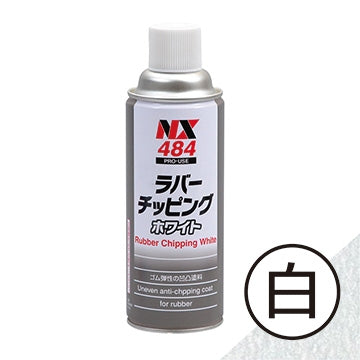 NX484汽車修補防撞底漆-白色(DJ-0484-42024)