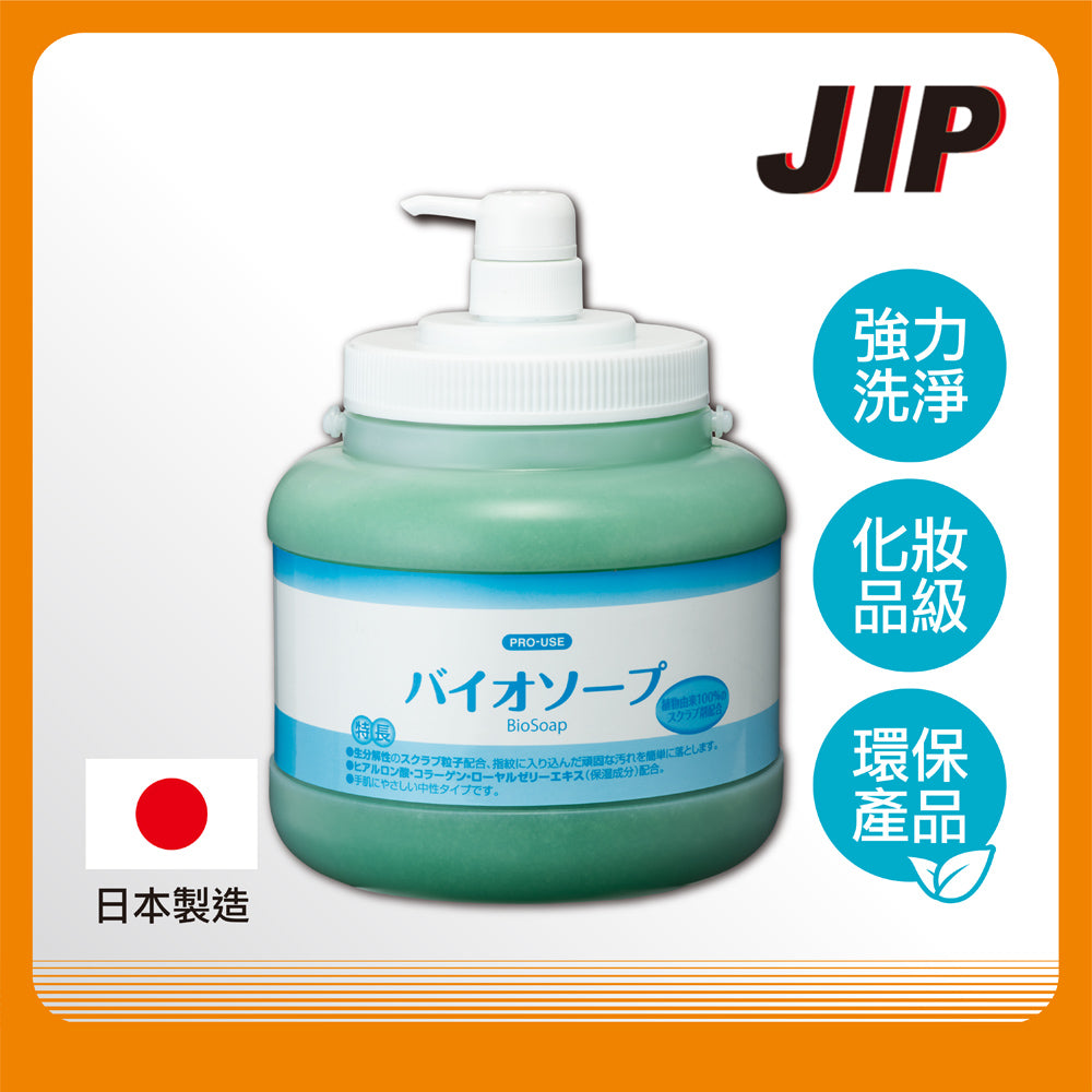 JIP527磨砂洗手乳(DJ-0527-25001)