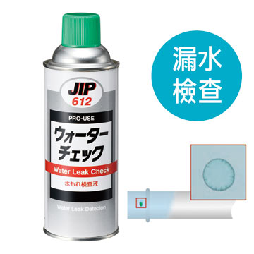 JIP612 water leakage detection fluid (DJ-0612-42024)