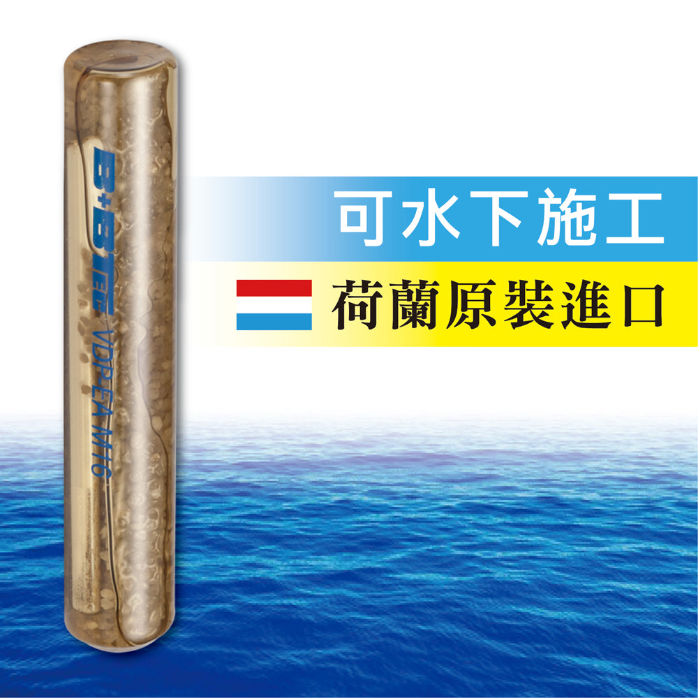 荷蘭B+BTec 玻璃化學錨栓 化錨 結構補強材料 適設備基礎固定遮陽工程 (DM-VDP-EAM) – 百利世貿易有限公司