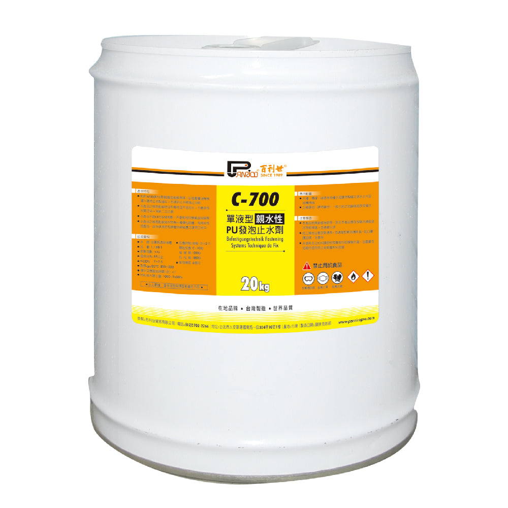 C-700 親水性PU發泡劑 單液型高壓灌注材 防水止水劑