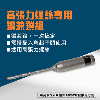 3件式3.4mm替換式萬用水泥鑽頭組 適高張力螺絲 台灣製造