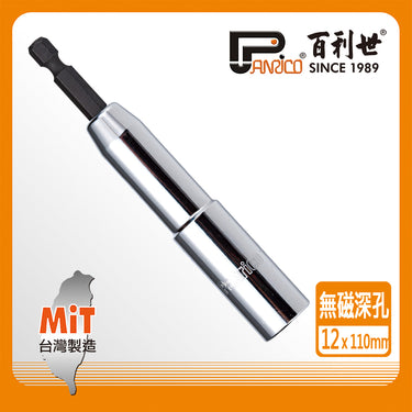 112110 六角軸無磁深孔套筒(E017-112110) – 百利世貿易有限公司