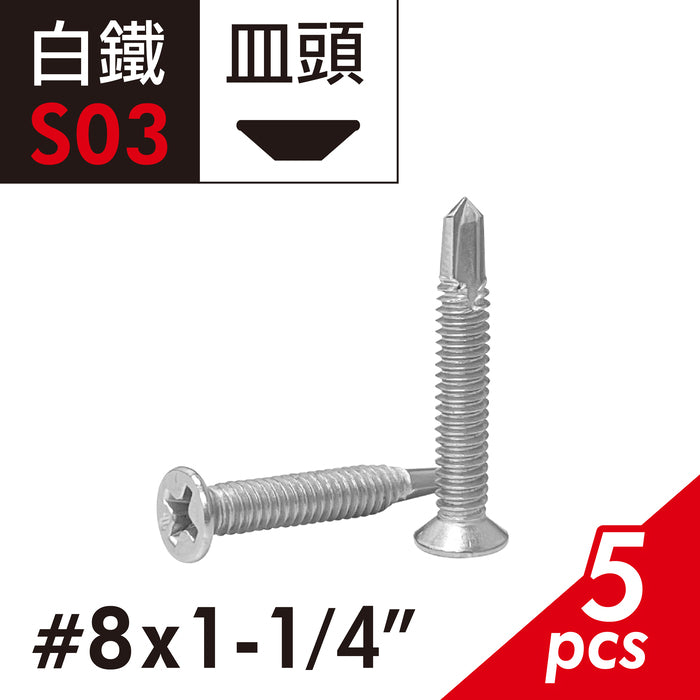 白鐵自攻螺絲 皿頭細牙 水電裝潢適用  沙拉頭自攻牙螺絲