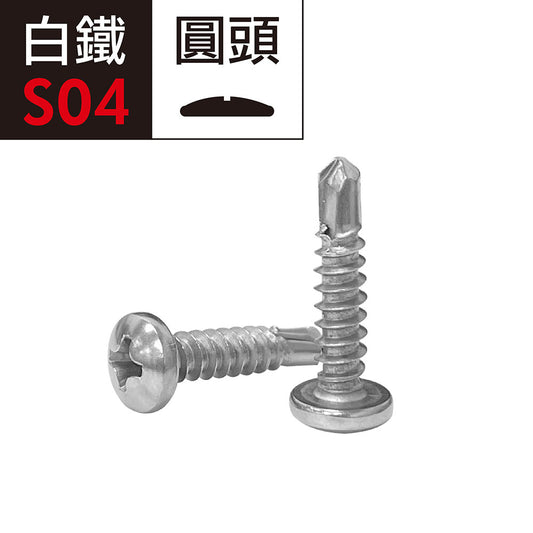 Stainless steel 410 round head cross self-tapping screws, white iron pill head drill tail screws, fat head self-tapping screws, self-drilling screws, self-tapping drill tail screws, made in Taiwan (E02D-S04)