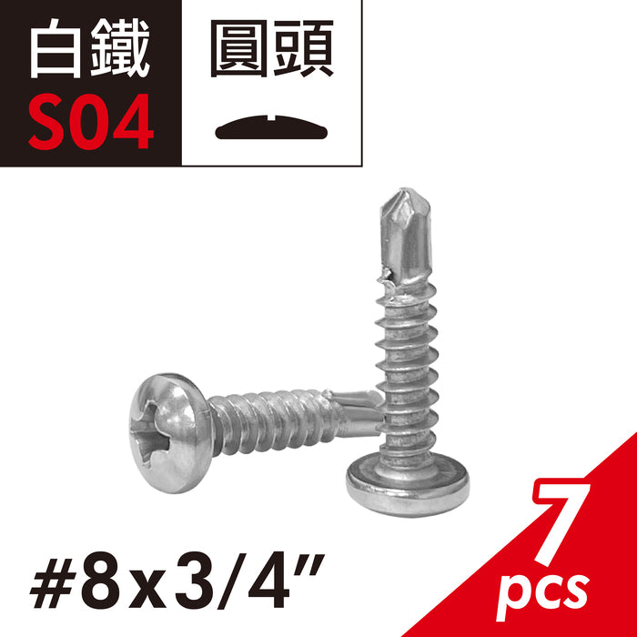 白鐵自攻螺絲 圓頭粗牙 水電裝潢適用自攻牙螺絲 鑽尾螺絲