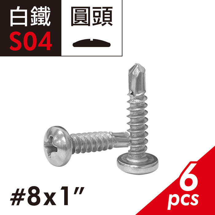 白鐵自攻螺絲 圓頭粗牙 水電裝潢適用自攻牙螺絲