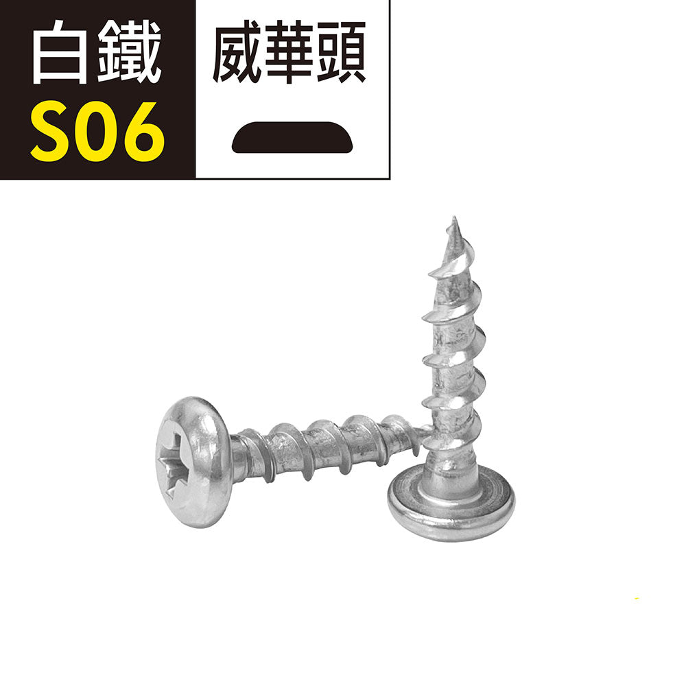 白鐵十字水泥螺絲 威華頭不對稱牙 高張力螺絲