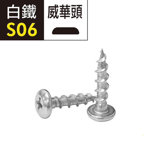 410 white iron cross cement screw, white iron cement nail, Weihua head, asymmetrical tooth, high tension screw, made in Taiwan (E02D-S06)