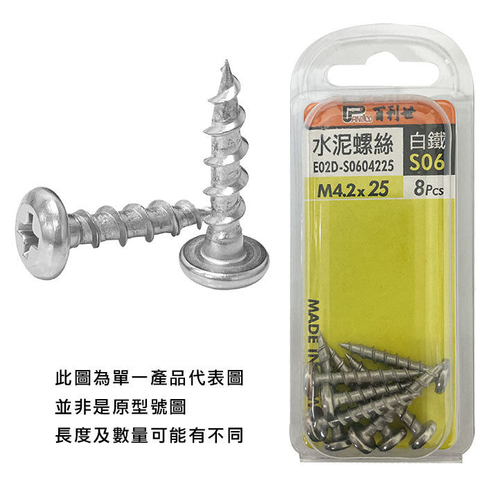 410白鐵 十字水泥螺絲 白鐵水泥釘 威華頭不對稱牙 高張力螺絲 台灣製造 (E02D-S06)