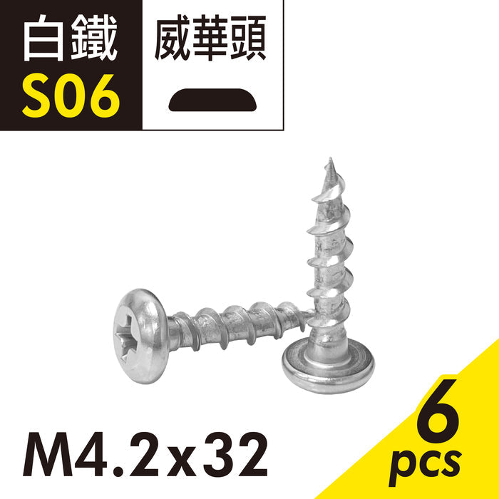 410白鐵 十字水泥螺絲 白鐵水泥釘 威華頭不對稱牙 高張力螺絲 台灣製造 (E02D-S06)