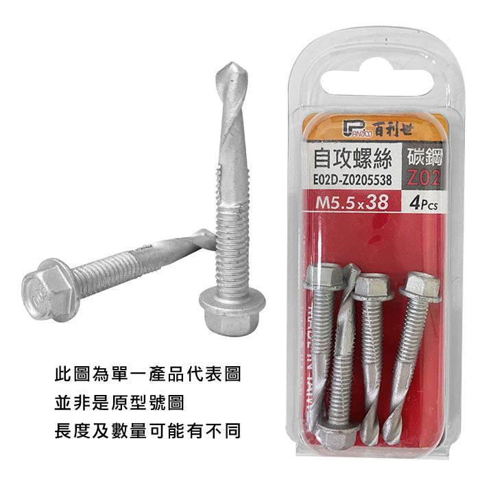 六角華司頭鑽尾螺絲 六角華司頭S形螺旋尾 六角自攻螺絲 六角頭自攻牙螺絲 浪板螺絲 自鑽螺絲