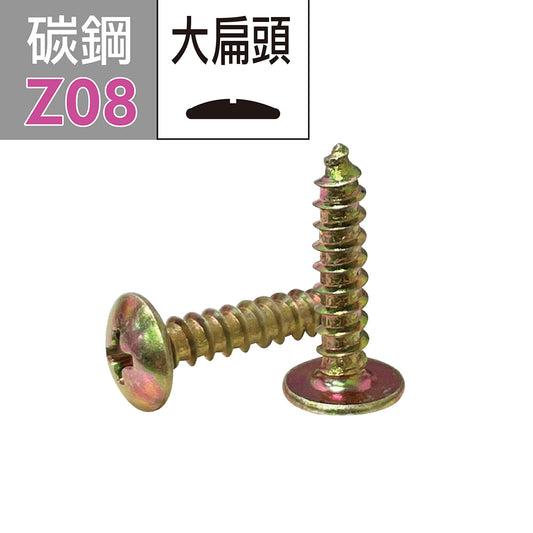 Large flat head drill tail screws, round head woodworking screws, wood tapping screws, iron die screws, large flat head screws, made in Taiwan (E02D-Z08)