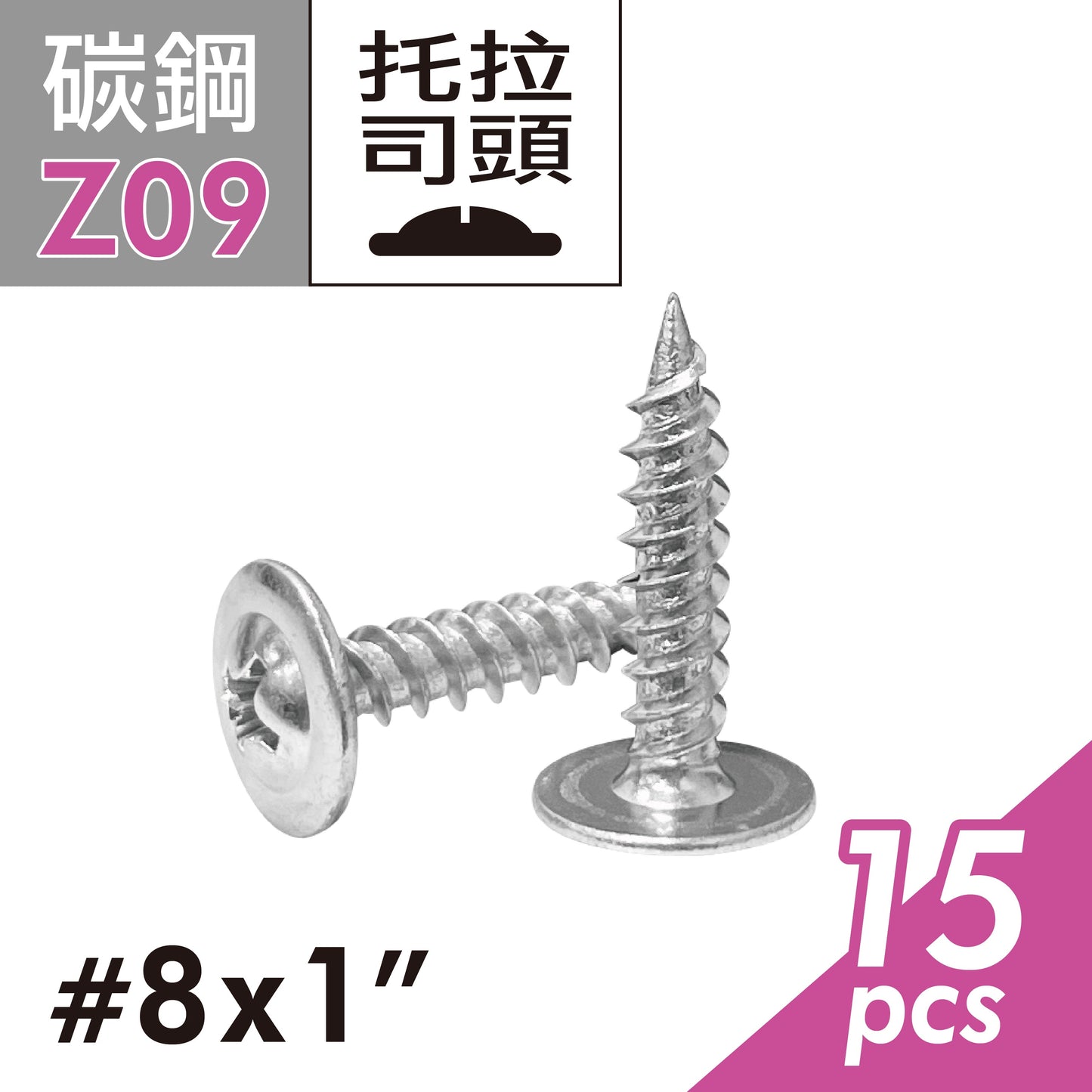 Cross round head washer woodworking pointed tail screws large flat washer head drill tail screws wood tapping self-tapping screws drag head coarse thread self-drilling screws self-tapping drill tail screws made in Taiwan (E02D-Z09)