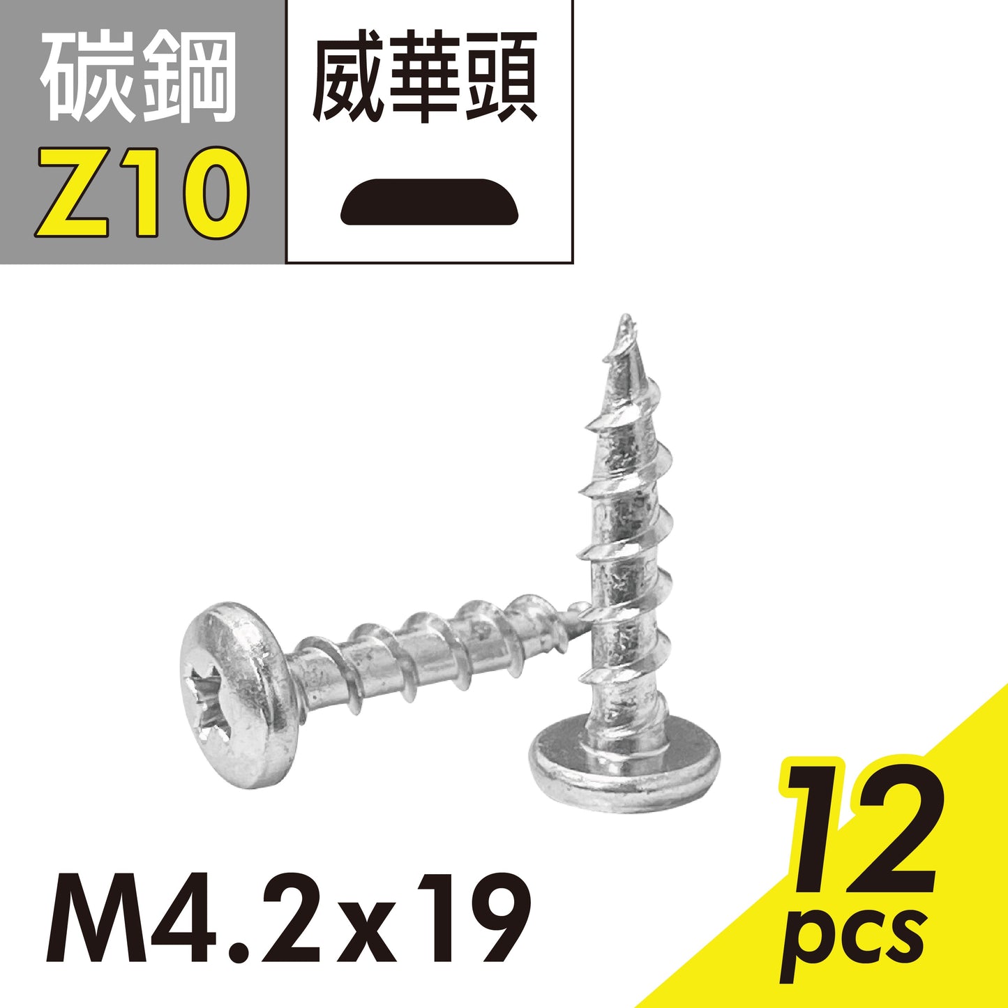 十字水泥螺絲 水泥釘 威華頭不對稱牙螺絲 高張力螺絲 台灣製造 (E02D-Z10)