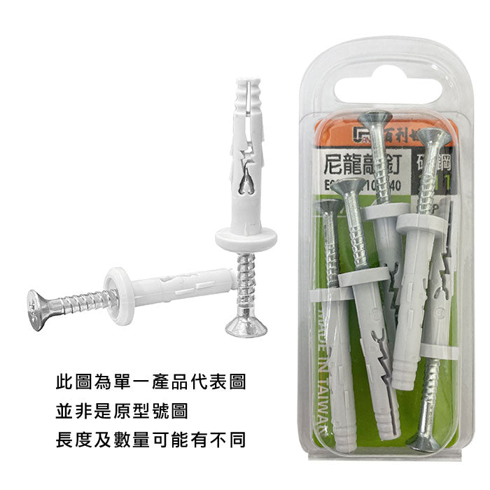 尼龍敲釘 敲擊式尼龍釘 尼龍釘 快速釘 敲擊式尼龍快速釘