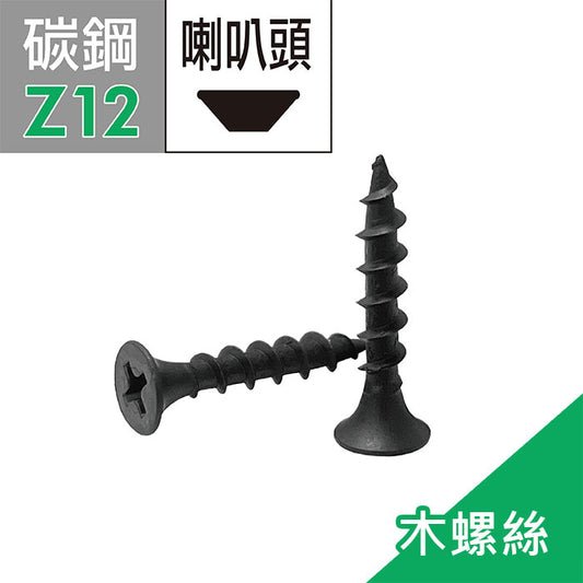 Black cross wood screws wood tapping screws trumpet head pointed tail flat head screws woodworking screws made in Taiwan (E02D-Z12)