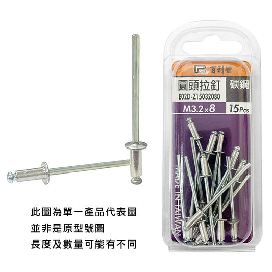 產品分類 - 拉脹釘 / 拉釘 – 百利世貿易有限公司