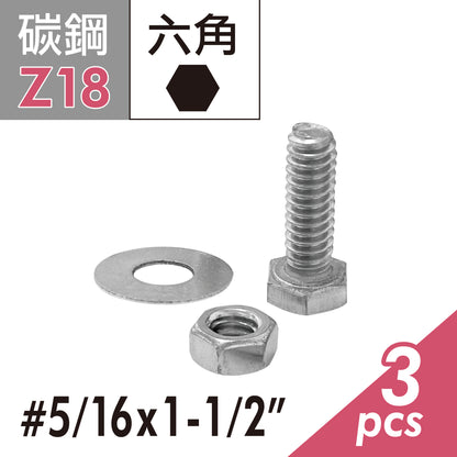 六角頭機械牙螺絲螺帽組 外六角頭螺絲+螺帽+華司組 固定螺栓 台灣製造 (E02D-Z18)