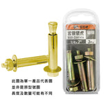 六角套管壁虎 凸頭壁虎 套管式壁虎 套管膨脹螺絲