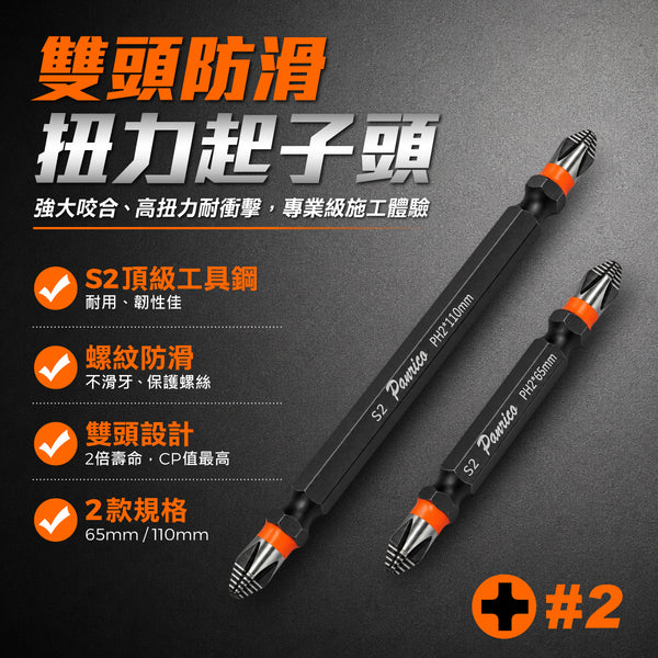 High-torque screwdriver bit 150mm long, high-tension screwdriver bit, specially made in Taiwan for electric drills (EP074-PH15011)