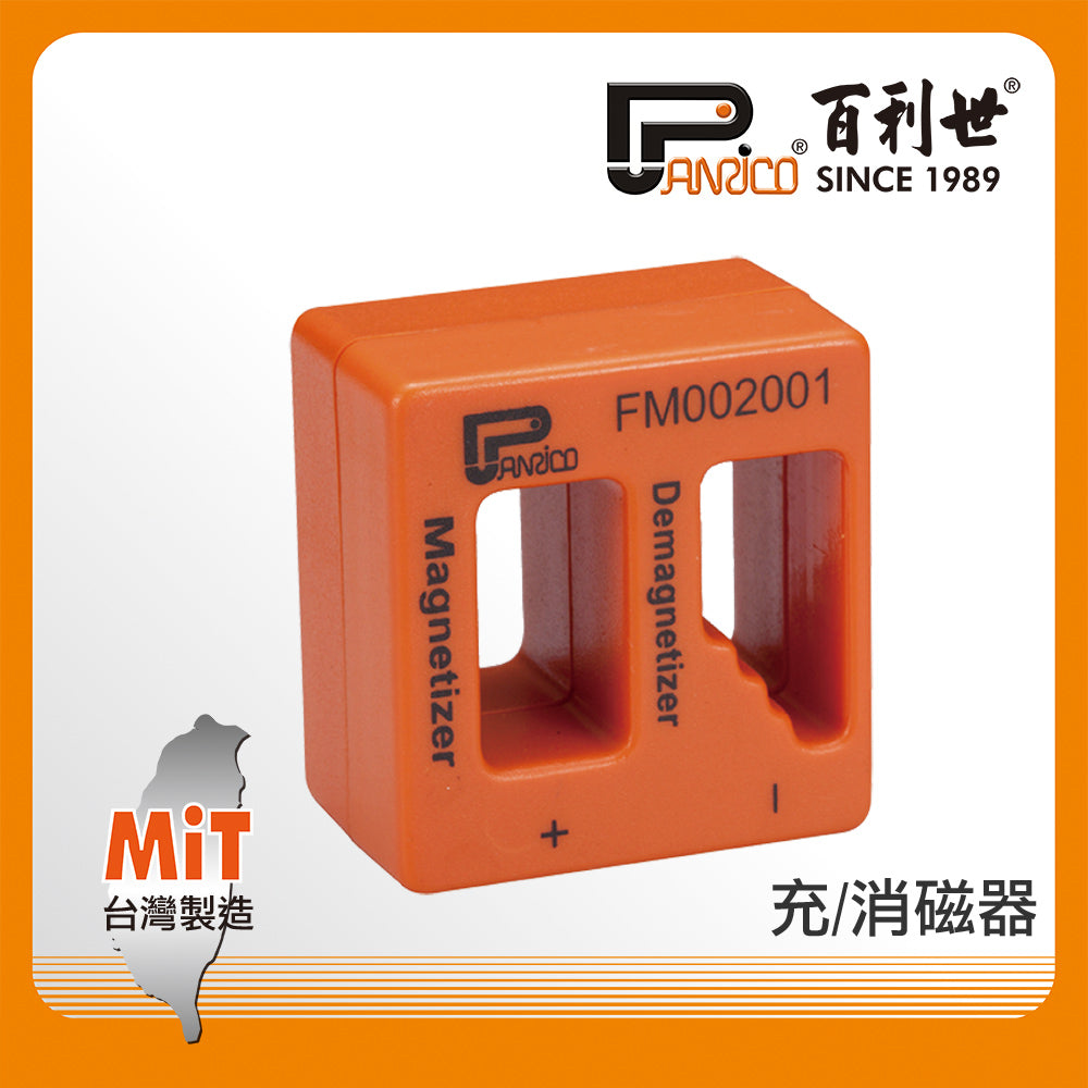 簡便充磁器消磁器(FM002001)