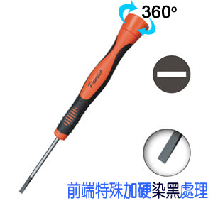 可旋式精密一字起子(FM53-SL10050)