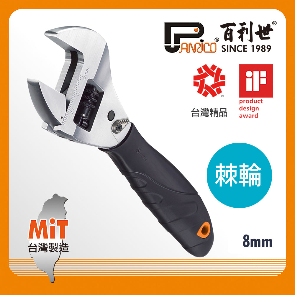 Ratchet adjustable wrench (FM80-408)