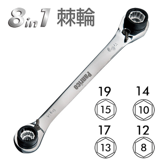 8-in-1 two-way multi-function fast torx socket ratchet wrench (FM8230008)