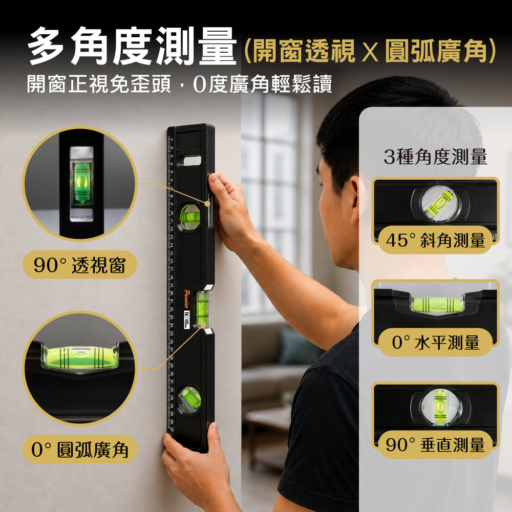 【墨金系列】強磁鋁合金水平尺 開窗廣角 12” / 16” / 24” (FM881-B123)