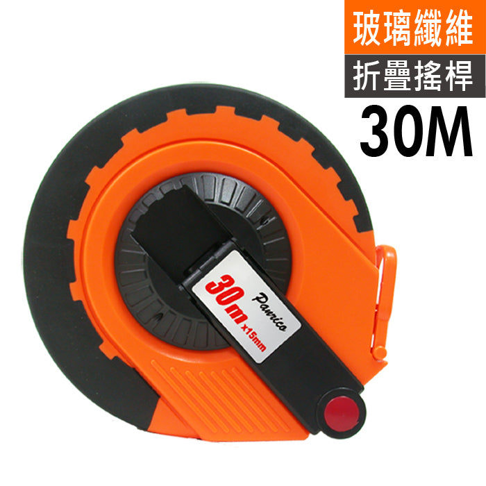 玻璃纖維捲尺 皮尺 布尺 折疊搖桿設計