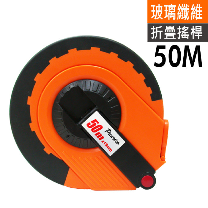 玻璃纖維捲尺 皮尺 布尺 折疊搖桿設計