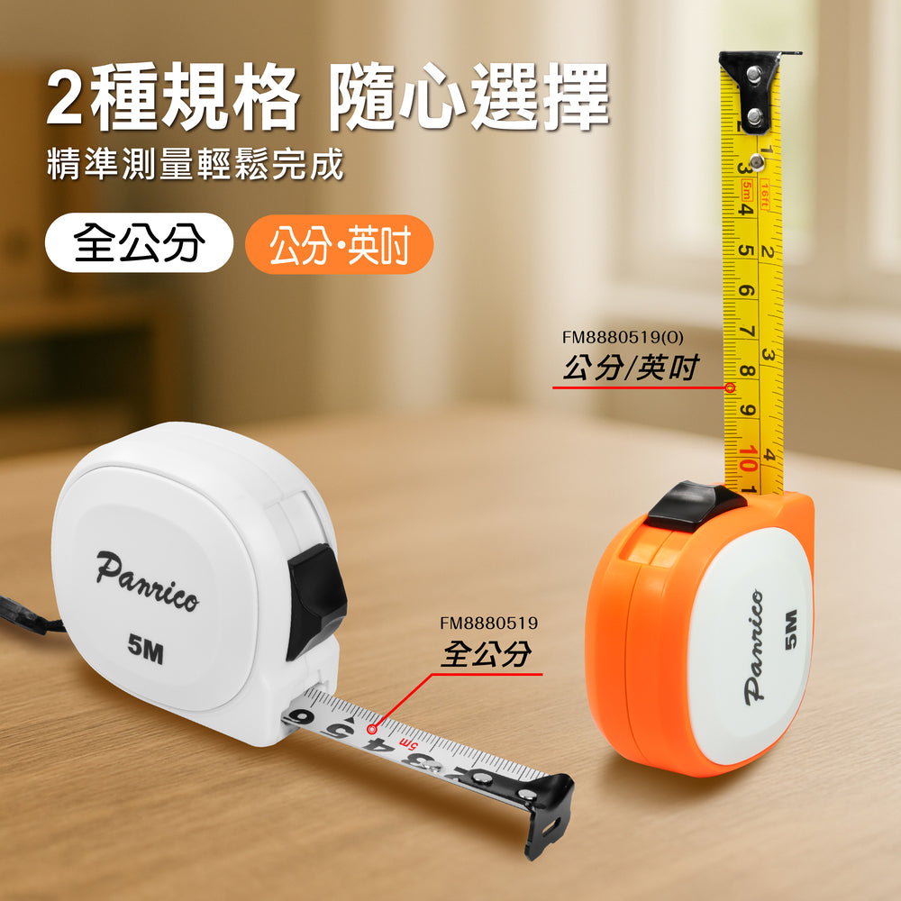5.5M/8M table tape measure centimeter tape measure telescopic ruler double brake steel tape measure (FM887552) 