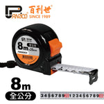 8M 全公分 鋼捲尺