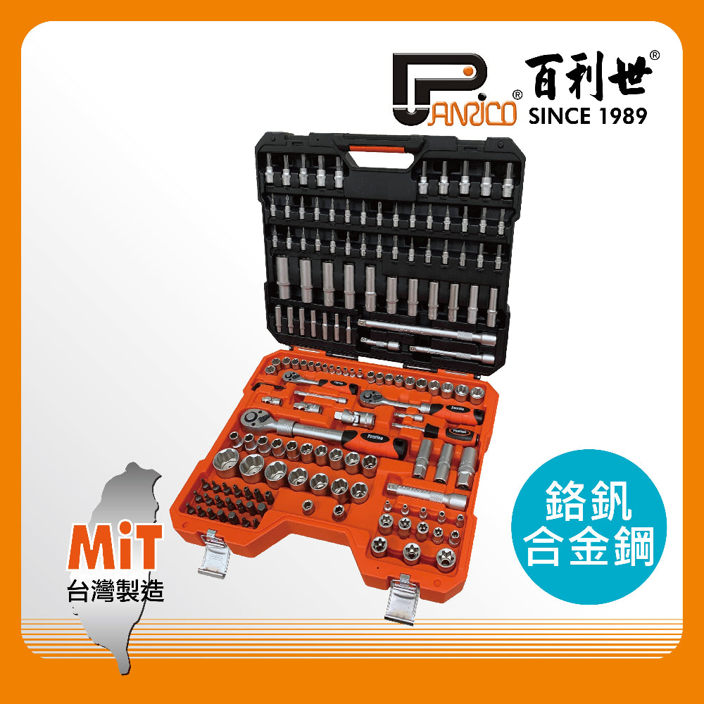 155件汽修工具組(FM8902155GT)