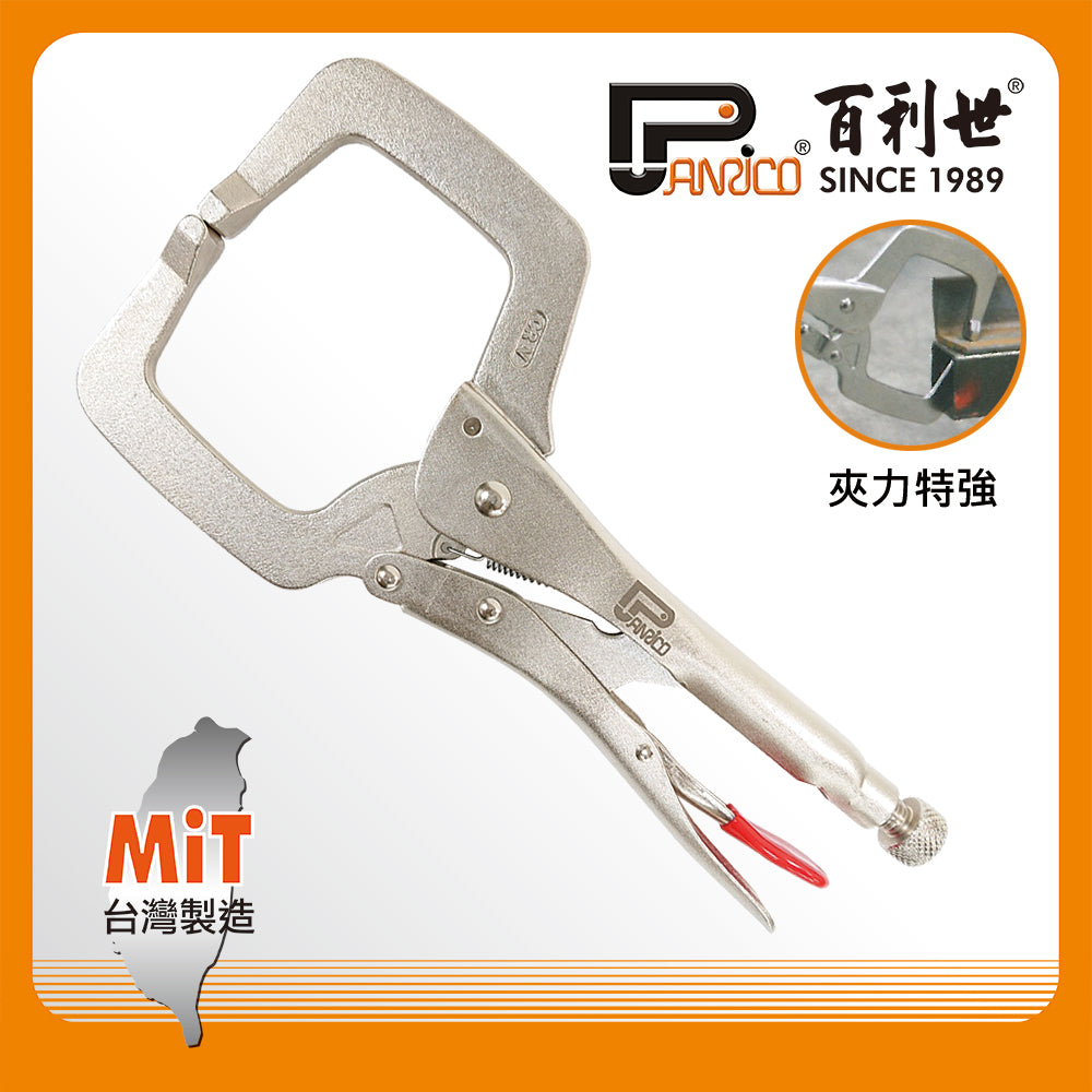11吋強力C型萬能鉗(FM901011(C))
