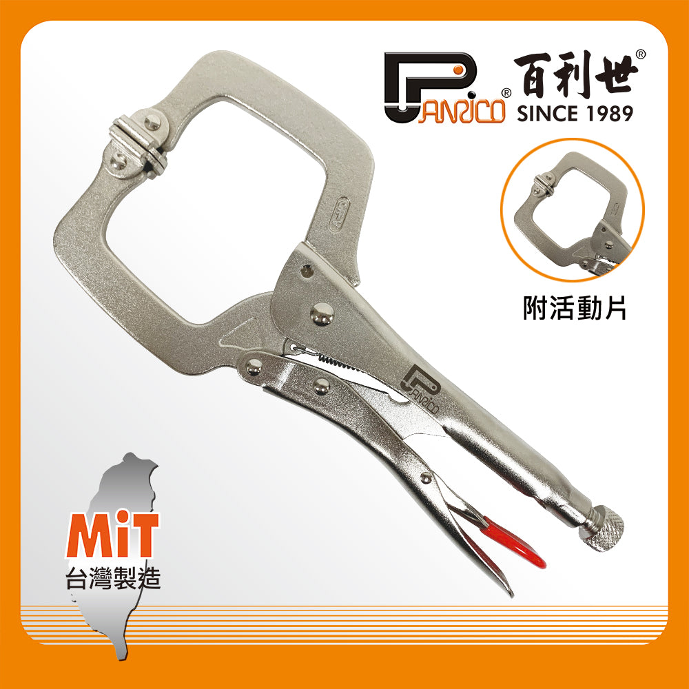 Movable powerful C-type universal pliers (FM901011(SP))