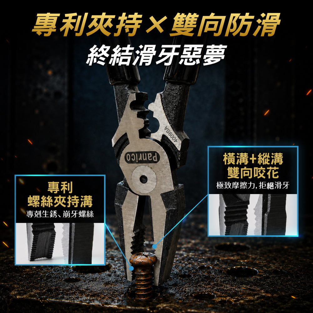 9-inch labor-saving wire cutter (FM904009)