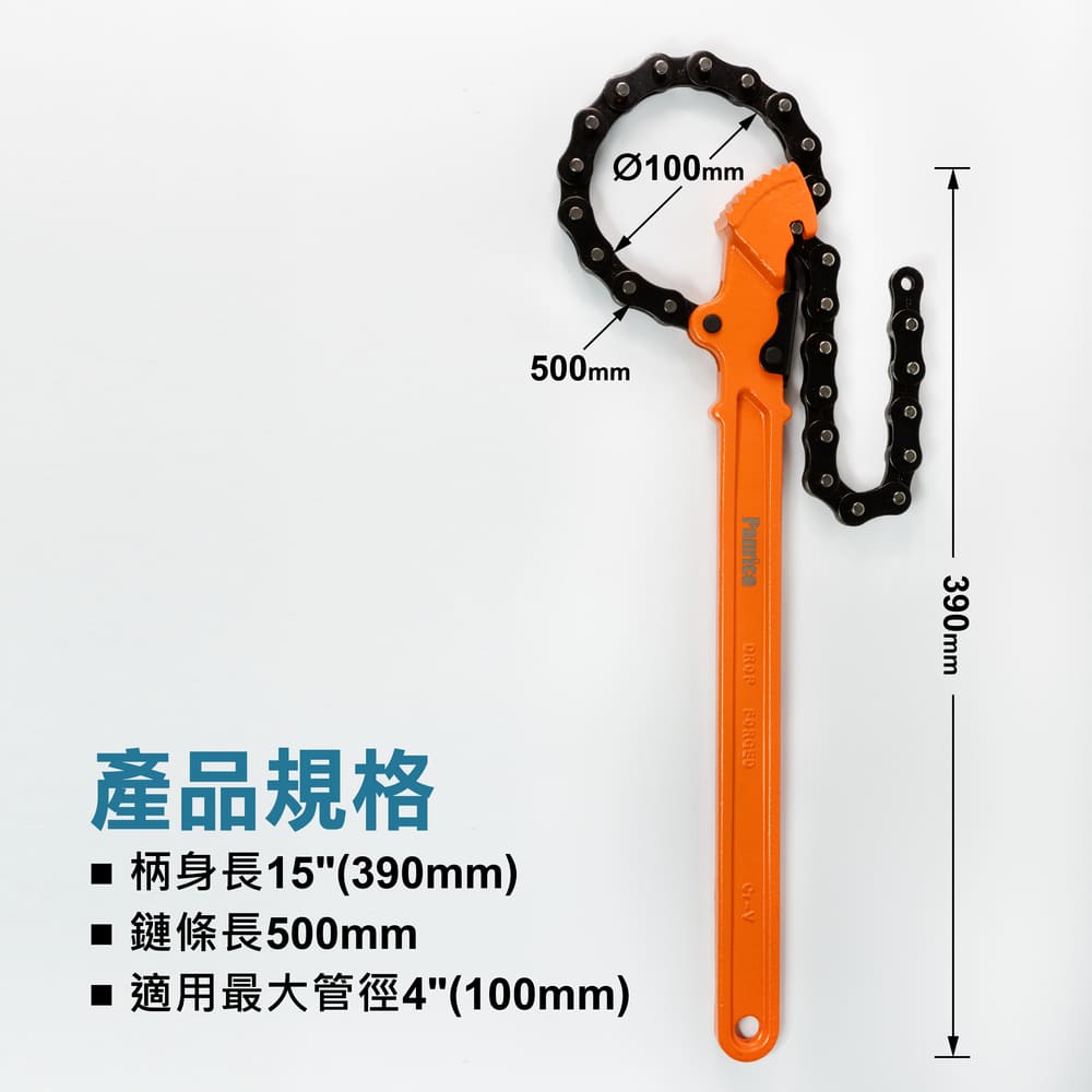 15吋專業鏈條扳手 鏈管鉗 鏈條管子鉗 產品規格