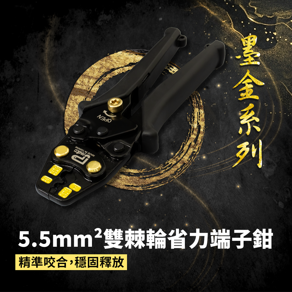 0.3~5.5mm² double ratchet labor-saving terminal clamp (FM9060055L)