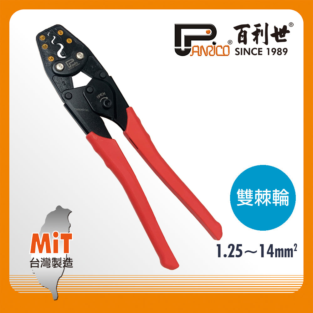 1.25~14mm² double ratchet crimping terminal pliers (FM906014L)