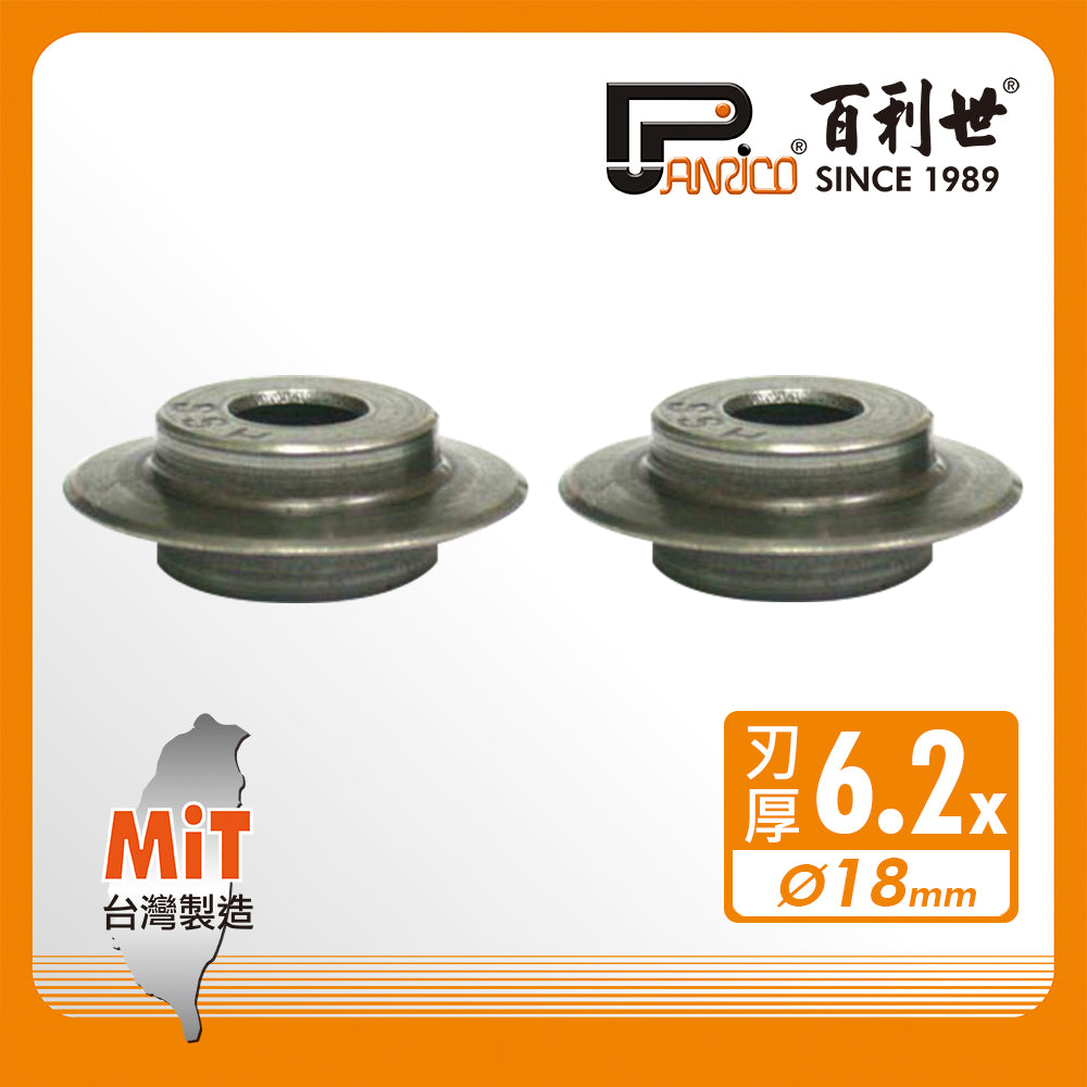 6.2mm thick HSS pipe cutting knife blade (FM91100-2(C))