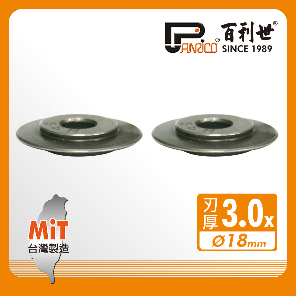 3mm thick HSS pipe cutting knife blade (FM91100-4(C))