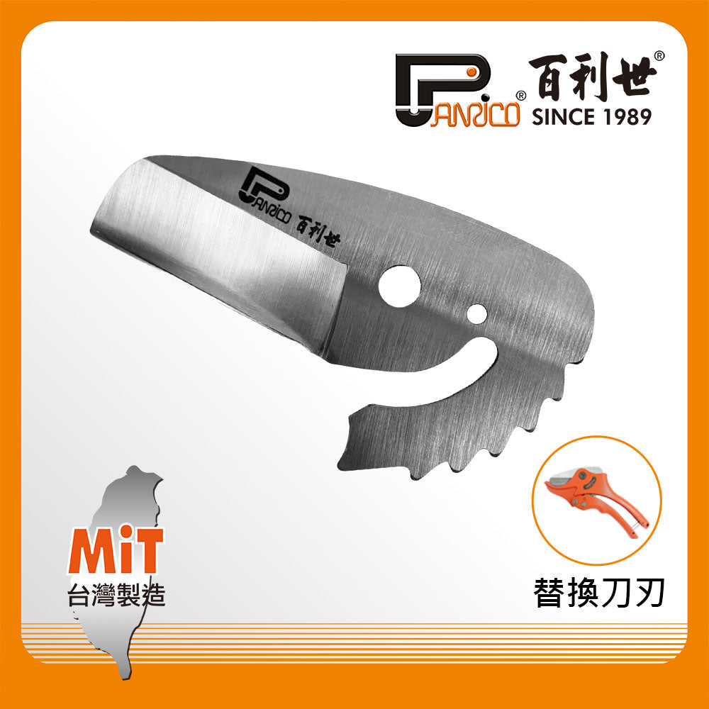 35mm plastic pipe cutting blade (FM914-035B)