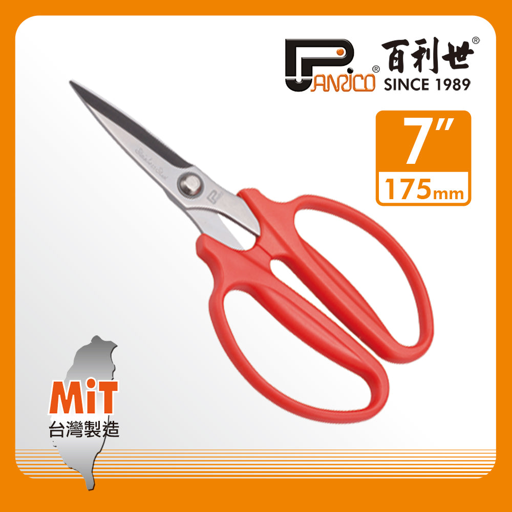 7吋多用途不銹鋼專業剪刀(FM918170)