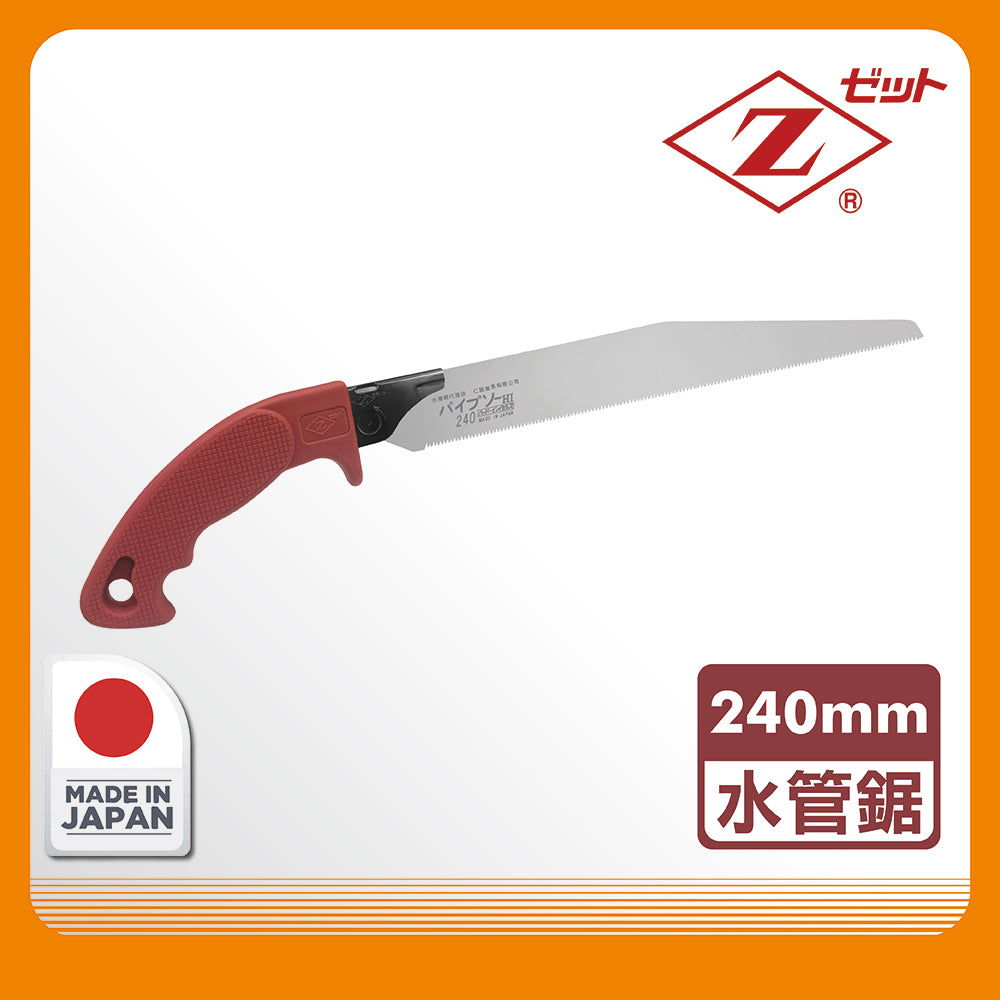 Japanese Z brand 240mm PVC water pipe saw (FZ-1240A)