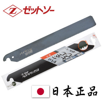 Japan Z brand light 240mm metal pipe special flat saw blade (FZ-1240M.1)